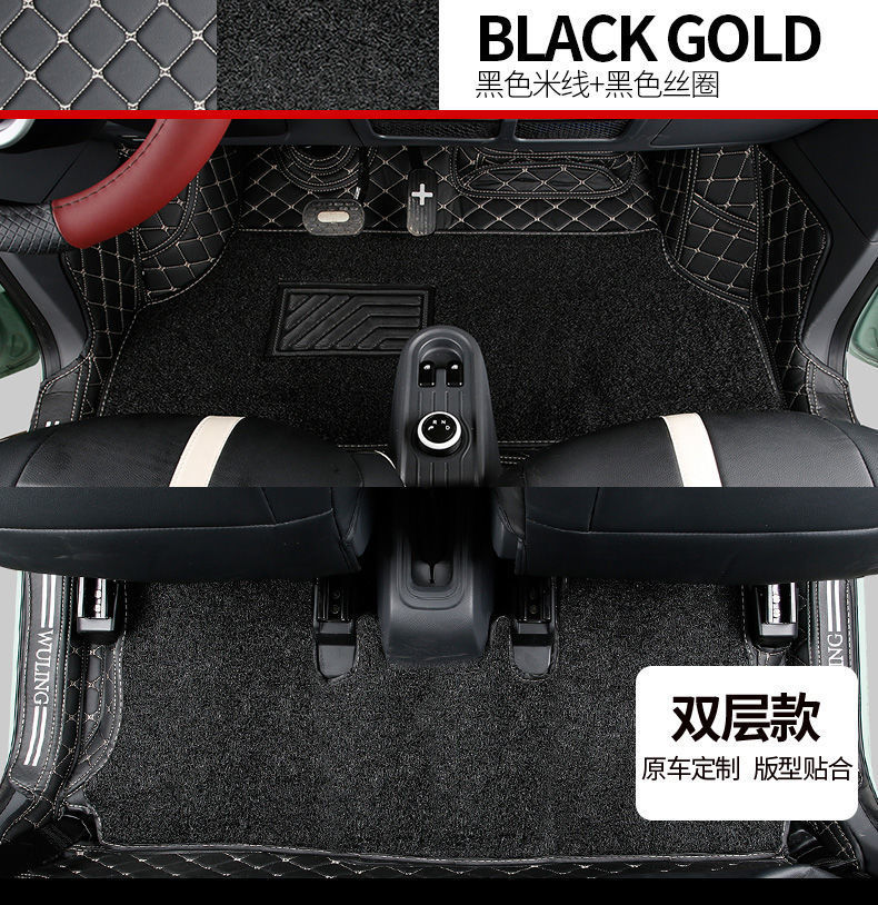 Floor Mats Double Layer Silk Ring for Wuling Hongguang Mini