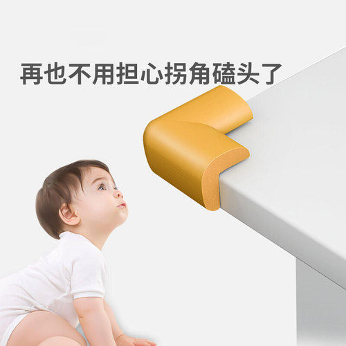 儿童防撞护角婴儿防磕碰床直角包边条宝宝桌角护角贴保护套防撞角