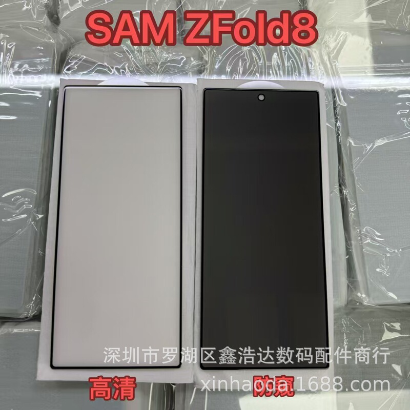 Galaxy Z Fold 20% off Foldable Tempered Film Suitable for Samsung ZFlip8 Privacy Screen Protector Transparent Outer Screen Galaxy Z Fold 20% off Foldable Tempered Film Suitable for Samsung ZFlip8 Privacy Screen Protector Transparent Outer Screen