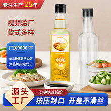 pet塑料瓶亚麻籽核桃油香油塑料花生油瓶核桃 500ml山茶油瓶油壶