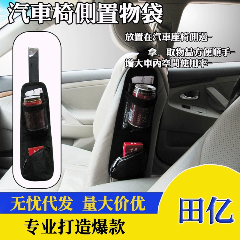 Автокресло задняя Боковая Сумка Автомобильная многофункциональная сумка для хранения мобильного телефона подвесной мешок для стакана с водой Автомобильная Боковая Сумка для хранения всякой всячины