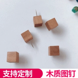 图钉;大头针;木质工艺品