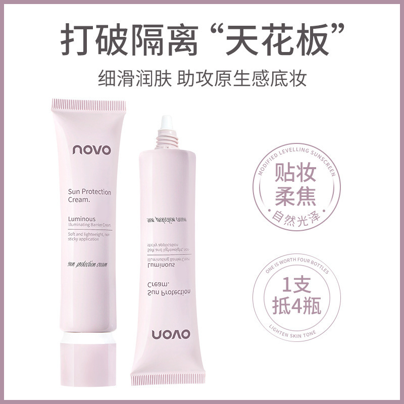 柔雾质感紫色隔离产品展示图