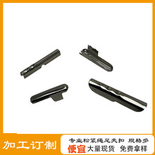 现货橡筋松紧绳连接卡扣 礼品袋五金绳头扣 马仔尾夹绳带扣