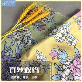 12mm真丝印花连衣裙 丝巾睡衣连衣裙定制 真丝数码印花面料布