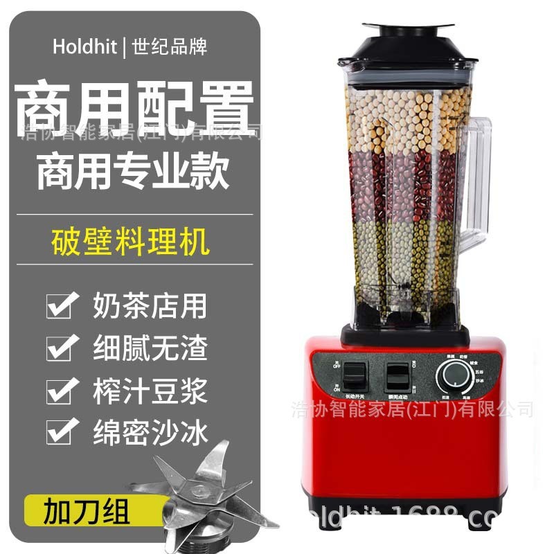 Licuadora para uso doméstico, procesador de alimentos multifuncional, exprimidor, licuadora para leche de soja, comida para bebés, batidos, licuadora de frutas y verduras para puestos de mercado