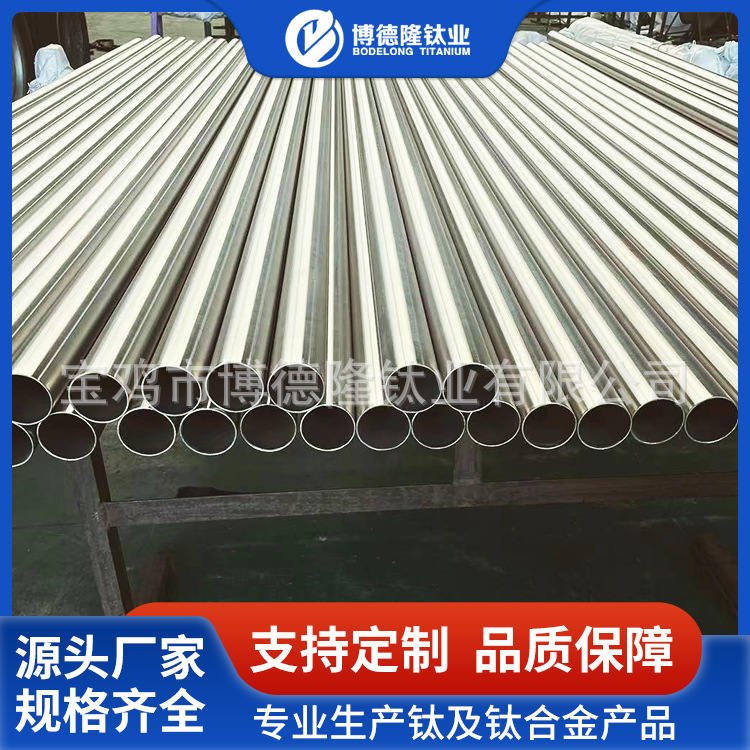 TA3ELI钛管高硬度钛及钛合金材 TA4钛合金管 建筑用钛管材批发