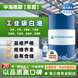 白油;PP;基础油