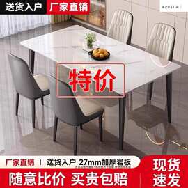 岩板餐桌家用小户型吃饭桌子现代简约餐桌出租房长方形桌代发餐桌