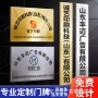 门头定做制作定制门牌