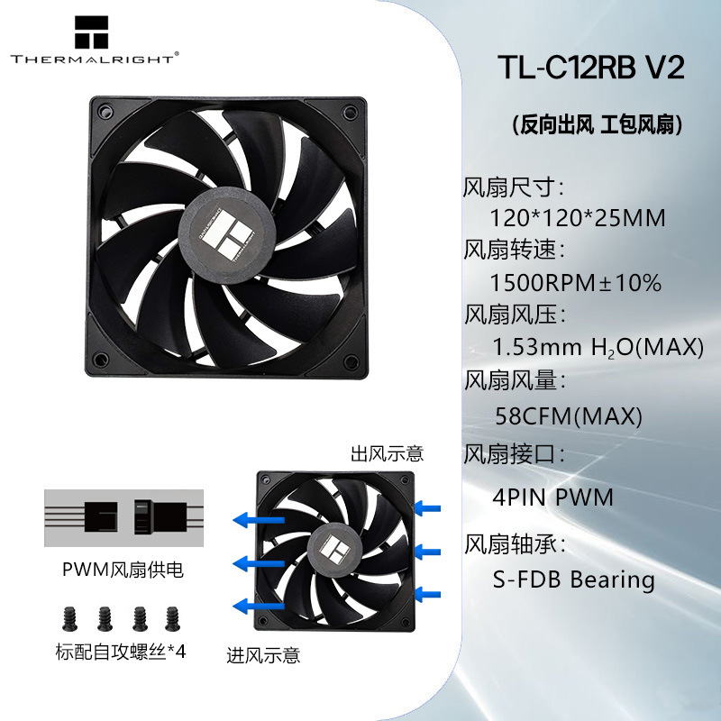 Limin C12RW V2 chárter ventilador serie computadora silenciosa blanco ventilador de disipación de calor de 12cm aire inverso