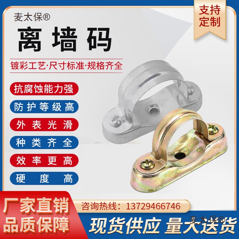 骑马卡扣不锈钢软管镀锌马鞍卡202532单边骑马卡管卡元宝骑麦太保