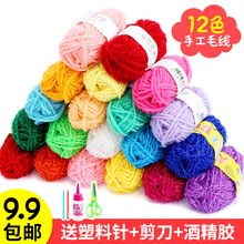 ��ɫë����ë���F��ͯ�ֹ�����DIY����ճ�N���׃��@�ֹ����ϰ��]