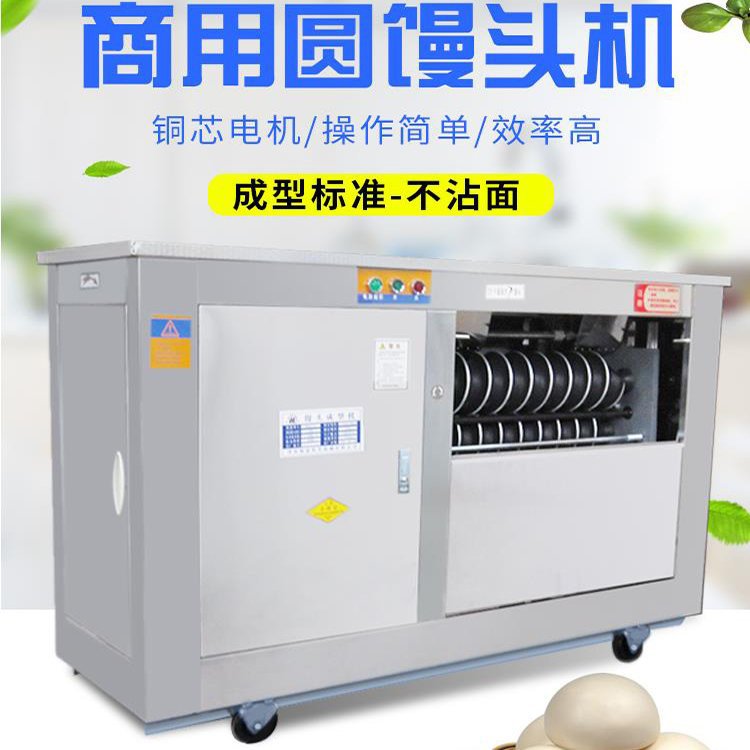商用馒头机 全自动大型对辊圆馒头机 不锈钢做馒头和面提升一体机