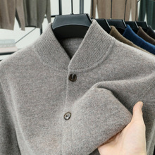 秋冬季高档精纺羊毛衫男士扣子加厚针织开衫立领纯色羊绒毛衣外套