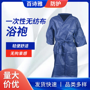 Manufacturer Supply Disposable Non-woven Bathrobe Spot Wholesale Hotel B&b Hot Spring Bath Robe