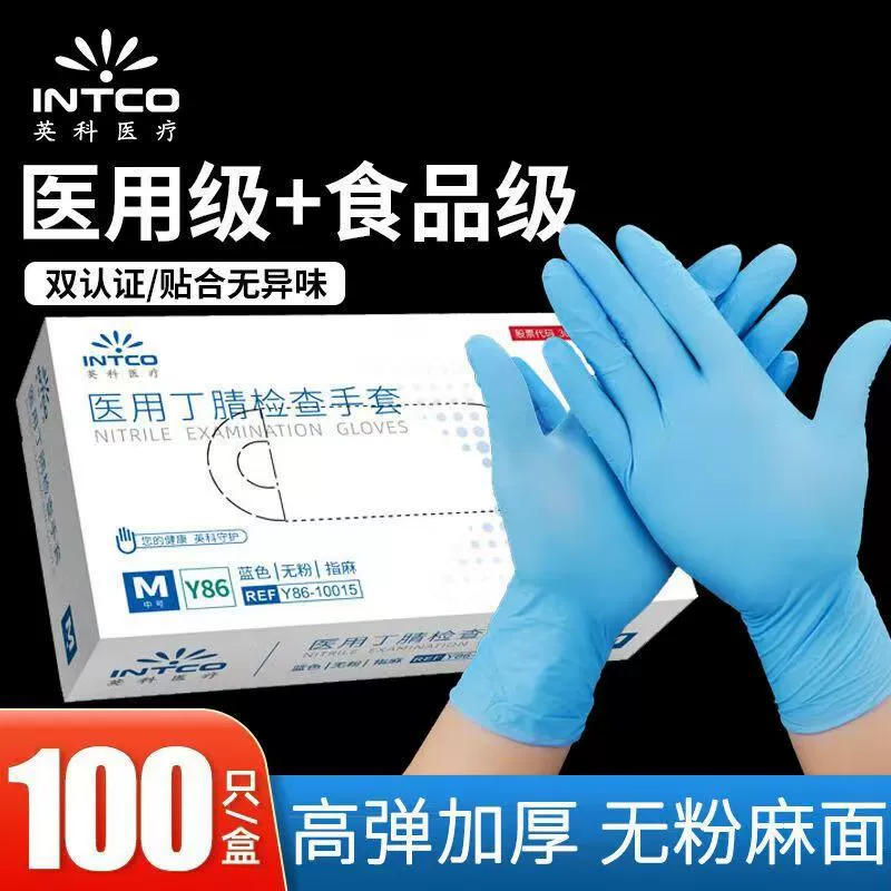 Yingke одноразовые медицинские синие нитриловые перчатки резиновые пищевые кухонные бытовые латексные инспекционная защита оптом