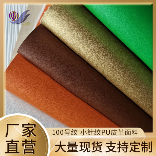 ë��100̖СᘼyPU����ϳ�Ƥ����ִ�ɳ�l�k�����l��ܛ������