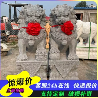 定制石雕青石狮子一对别墅酒店门口雕塑摆件镇宅汉白玉青石石狮子