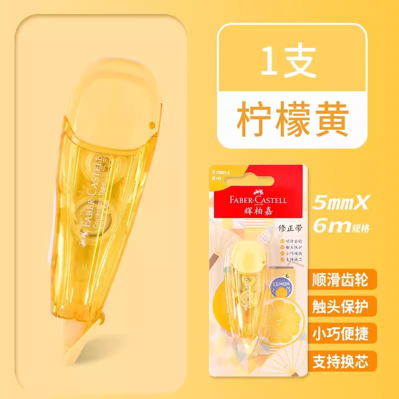 Alemán Faber-Jia cinta de corrección 6m cinta de corrección linda chica cinta de corrección pequeña portátil mini estudiante de secundaria