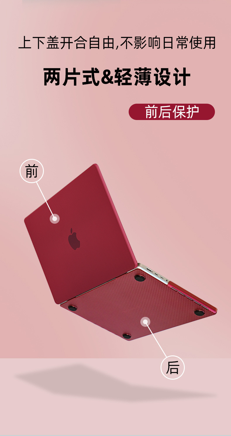 适用苹果电脑笔记本保护壳air笔记本透明外壳套 MacBookPro保护壳-阿里巴巴