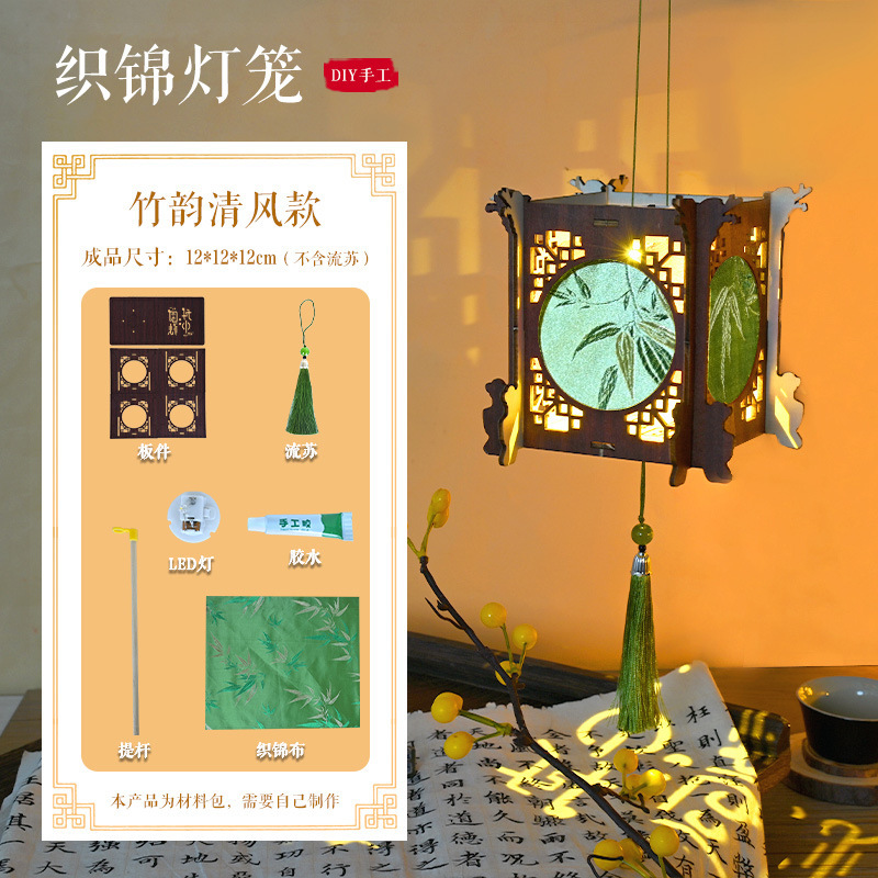 中秋节织锦灯笼手工diy国风创意儿童手提古风花灯活动礼物投影宫|undefined