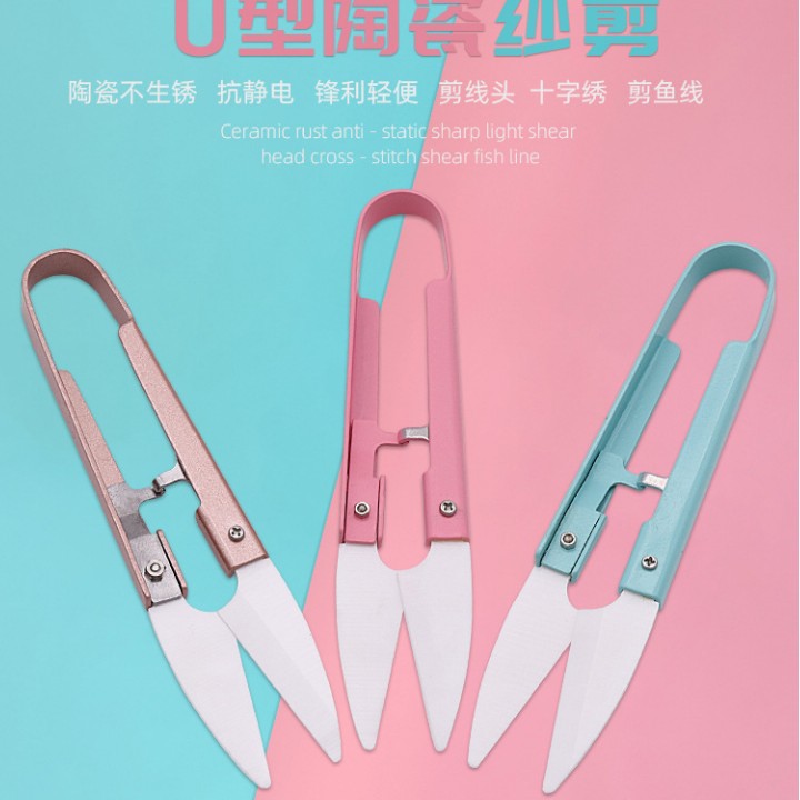 多用途鱼线缝纫剪 鱼线十字绣线头剪 家用U型陶瓷纱剪厂家批发