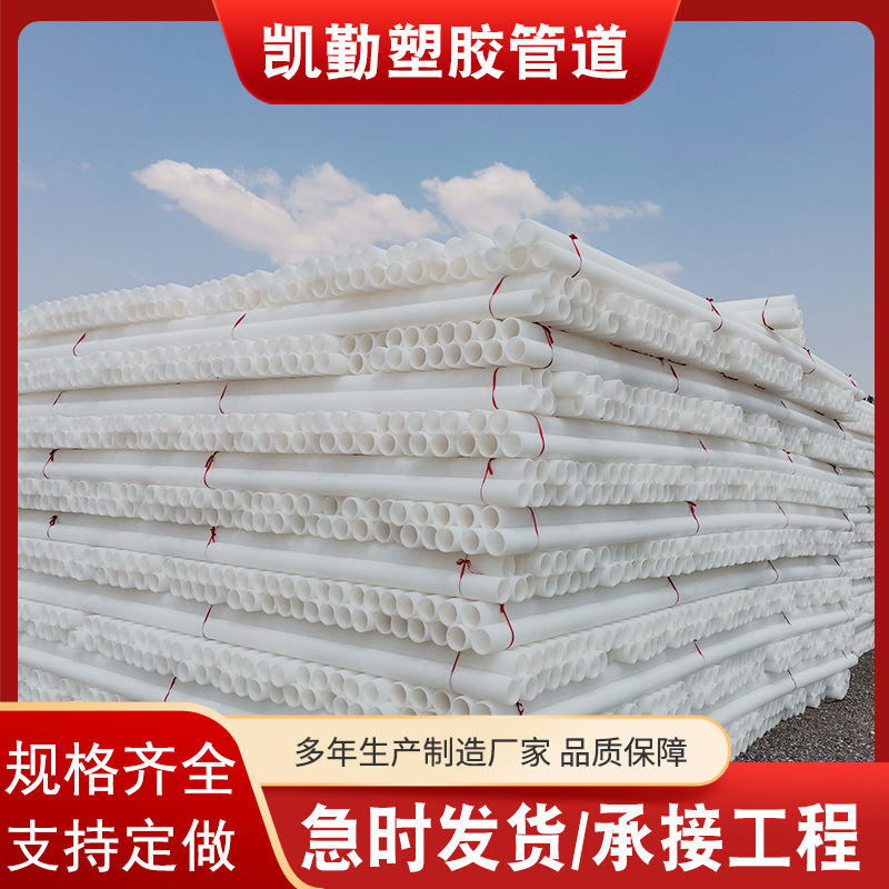 白色波纹管110盲排管厂家批发PE穿线波纹管 聚乙烯通讯穿线管dn90