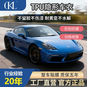 Tpu Invisible Car Cover, Full-Body High-Gloss Transparent Brightening Film, Scratch-Covering Protective Film for Cars [Factory Direct Sales]