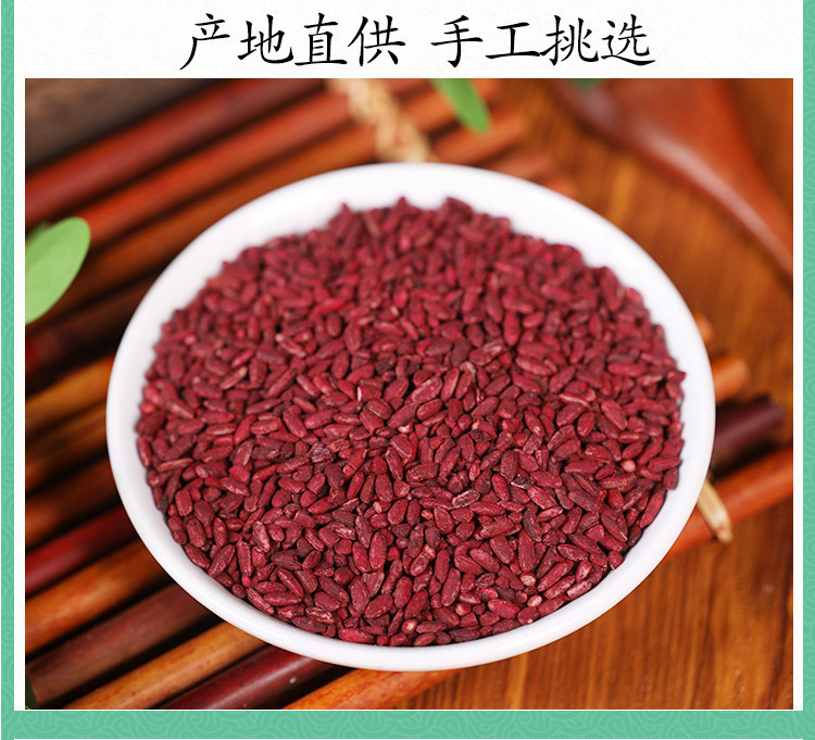 Red Yeast Rice Hong Qu Mi 500g Premium Dried Grains for Tea Congee and Culinary Wellness Use specifications