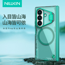 Nillkin耐尔金适用三星Z Fold 7 冰空磁吸手机壳镜头支架保护套