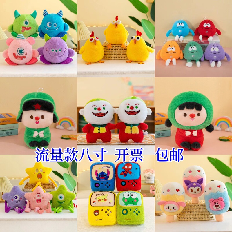 New 8 inch plush toy doll doll wholesale 25cm grab doll wedding throw ring wholesale New 8 inch plush toy doll doll wholesale 25cm grab doll wedding throw ring wholesale