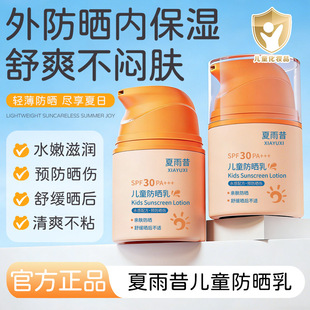 ������SPF30PA+++��ͯ������߱������ˮ���������⾀��ˬ��ճā