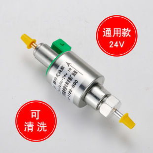 Air heating parking heater wood heating accessories Daquan universal pure copper oil pump fuel saving no sound pulse 12V24V mute