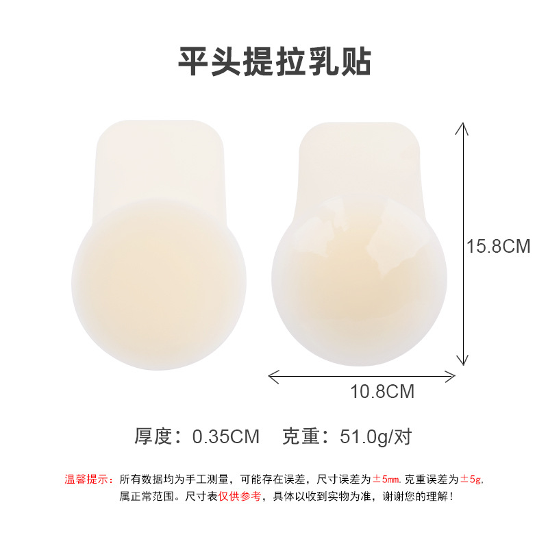 플랫 헤드 리프팅 젖꼭지 패치