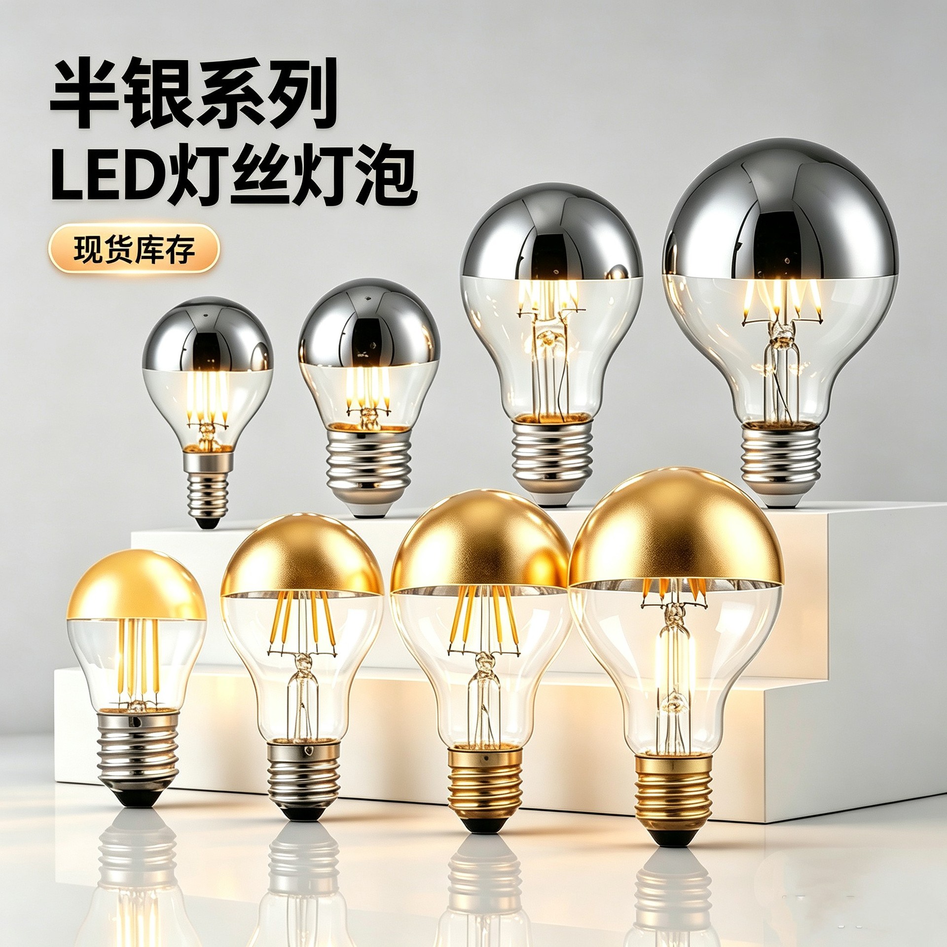 LED bulb