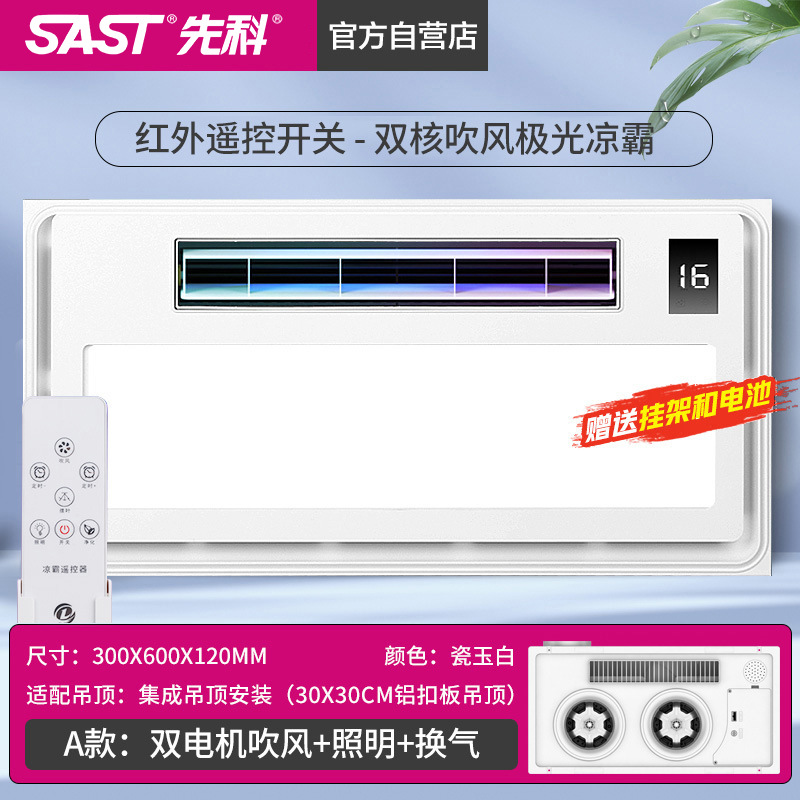 리모콘 모델 A*듀얼 모터 헤어드라이어+조명+환기