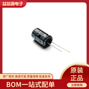 Direct Plug-In Aluminum Electrolytic Capacitor 4*7 5*11 8*12 10*12 16*25 Power Adapter Capacitor