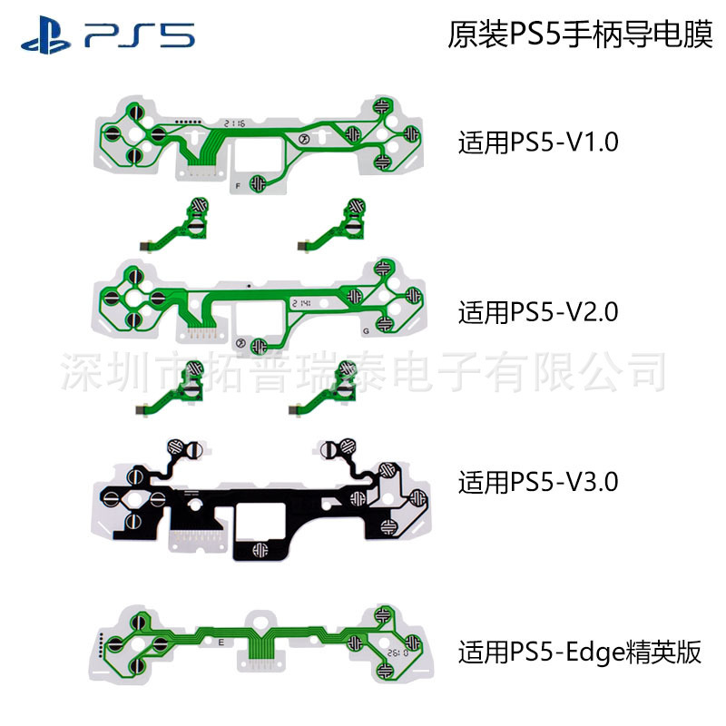 New original PS5 handle conductive film LR cross function key cable PS5 V1 V2 V3 conductive carbon film