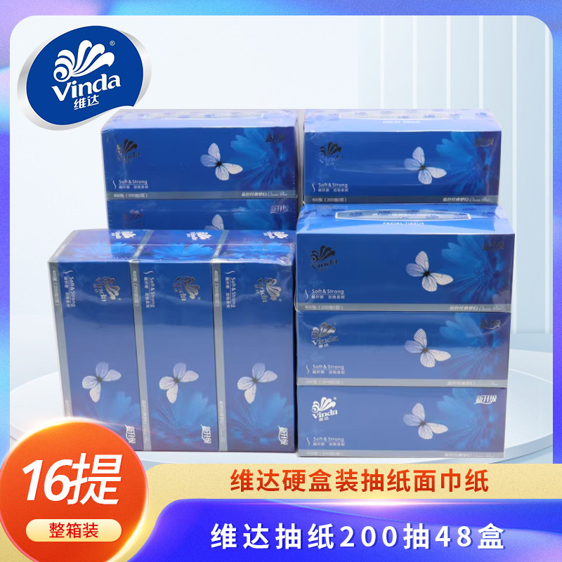 Vinda Blue Classic Dreamy Hard Boxed Facial Tissue 200 Pieces 48 Boxes Full Box of Tissue Paper Vinda Blue Classic Dreamy Hard Boxed Facial Tissue 200 Pieces 48 Boxes Full Box of Tissue Paper