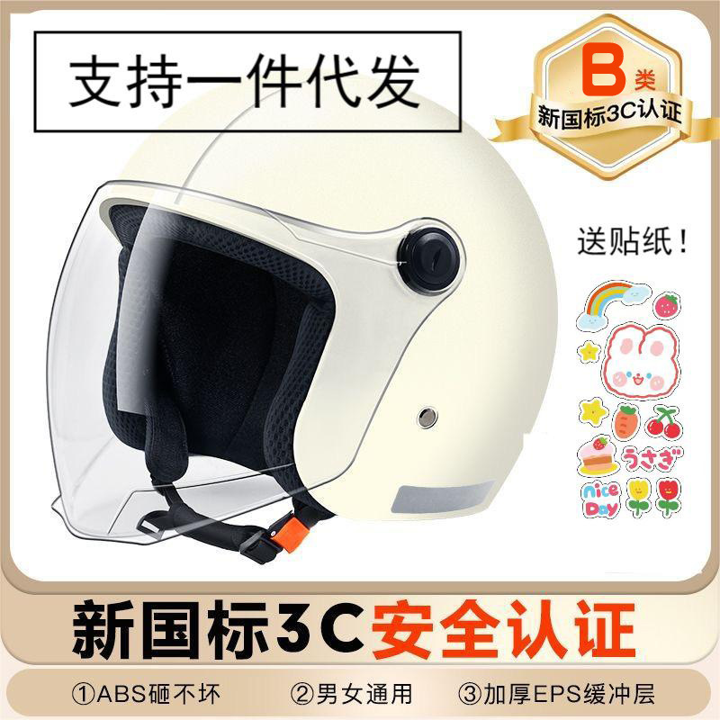 New National Standard 3C Certified Electric Bicycle Helmet Men's and Women's Half Helmet Winter Warm Safety Helmet Pure Color