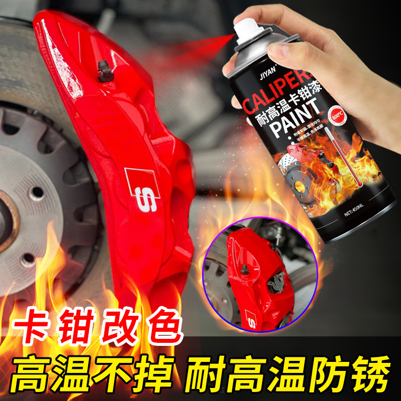 Pintura de pinzas de freno de automóvil resistente a altas temperaturas 800 grados auto-pintura pinzas modificadas tubo de escape rojo cambio de color pintura pulverización
