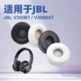jblv300v300bt耳套耳机套