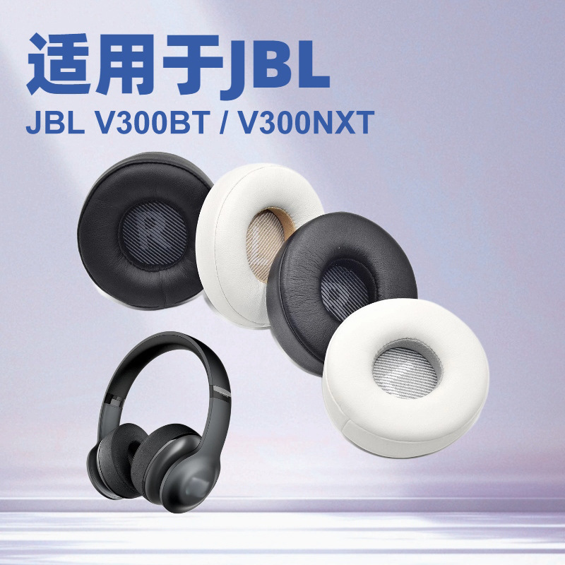 For JBL V300 earmuffs V300BT earmuffs, V300NXT earmuffs For JBL V300 earmuffs V300BT earmuffs, V300NXT earmuffs