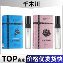 MOVO香水诱·黑玫瑰黑骑士5ml男女款香氛夫妻情侣约会居家日常用