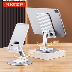 新款桌面手機支架 金屬鋁合金機械音旋轉底座 辦公平板電腦支撐架