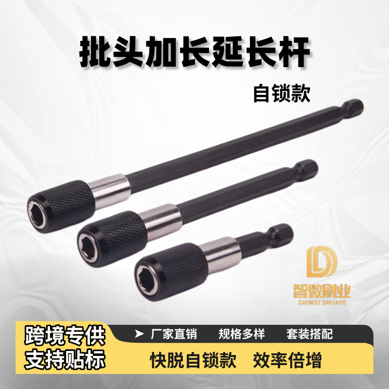 Cross-Border Hexagonal Quick-Release Self-Locking 1/ 4inch Extension Rod Electric Drill Driver Extension Quick Adapter Rod Bit Cross-Border Hexagonal Quick-Release Self-Locking 1/ 4inch Extension Rod Electric Drill Driver Extension Quick Adapter Rod Bit