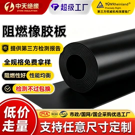 绝缘板;其他塑料棒;其他橡胶板