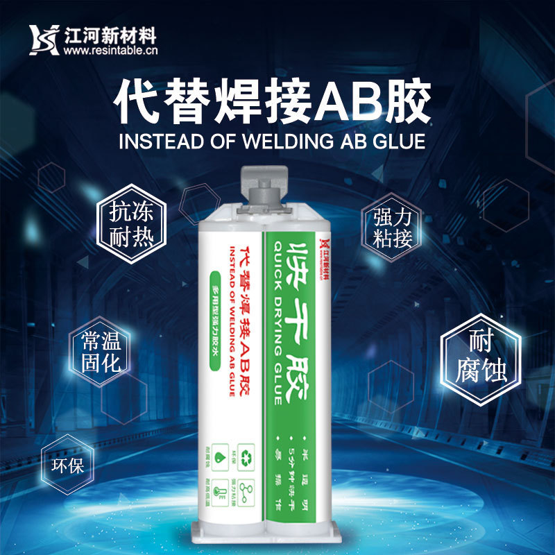 6505快干ab胶环氧树脂粘接胶金属铁铝木材陶瓷塑料ab胶水速干