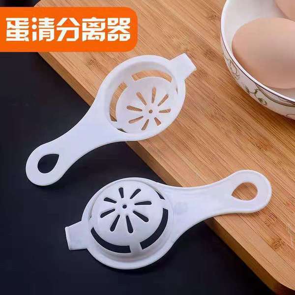 Egg White Separator Egg Yolk Separator Kitchen Gadget Funnel Giveaway